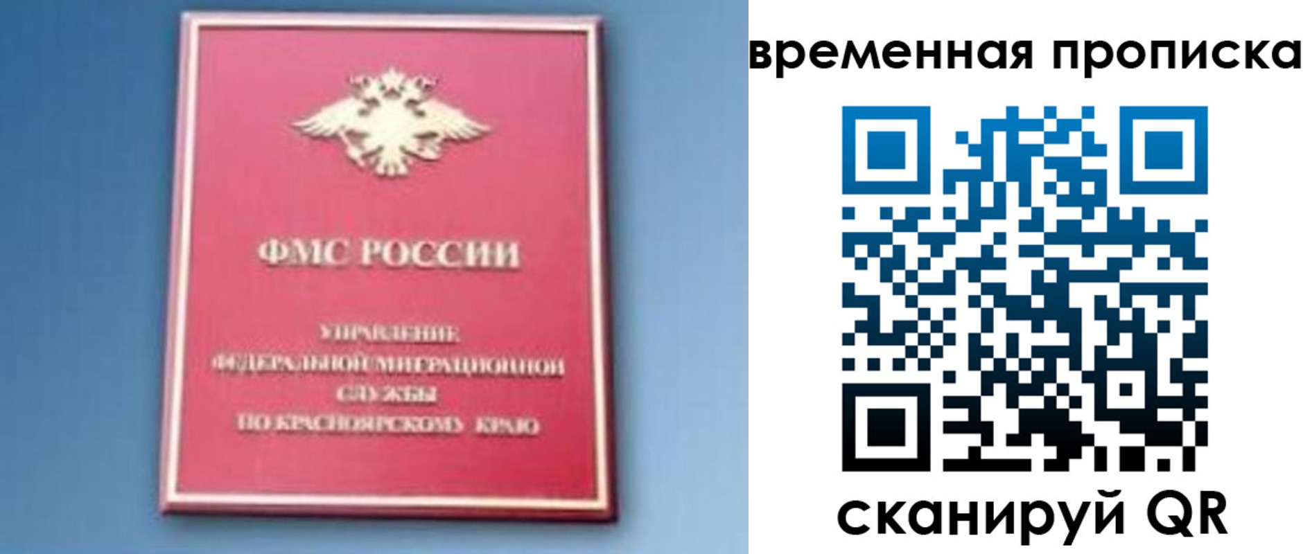 временная регистрация поиск в Бугуруслане