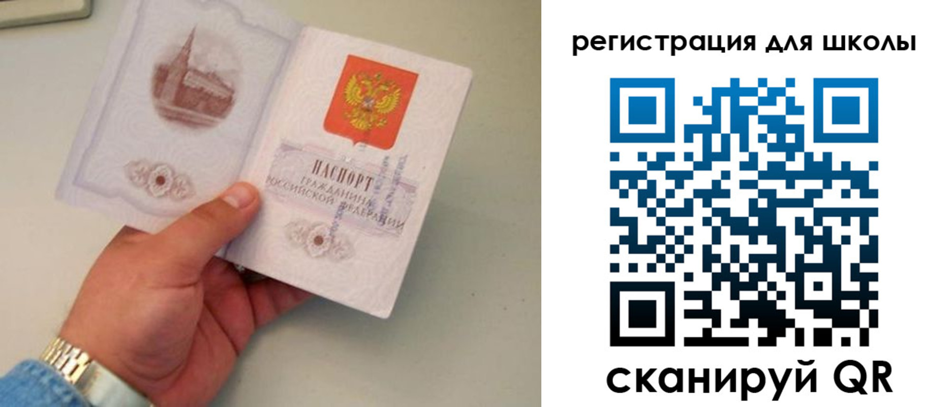 регистрация для дет. сада в Бугуруслане
