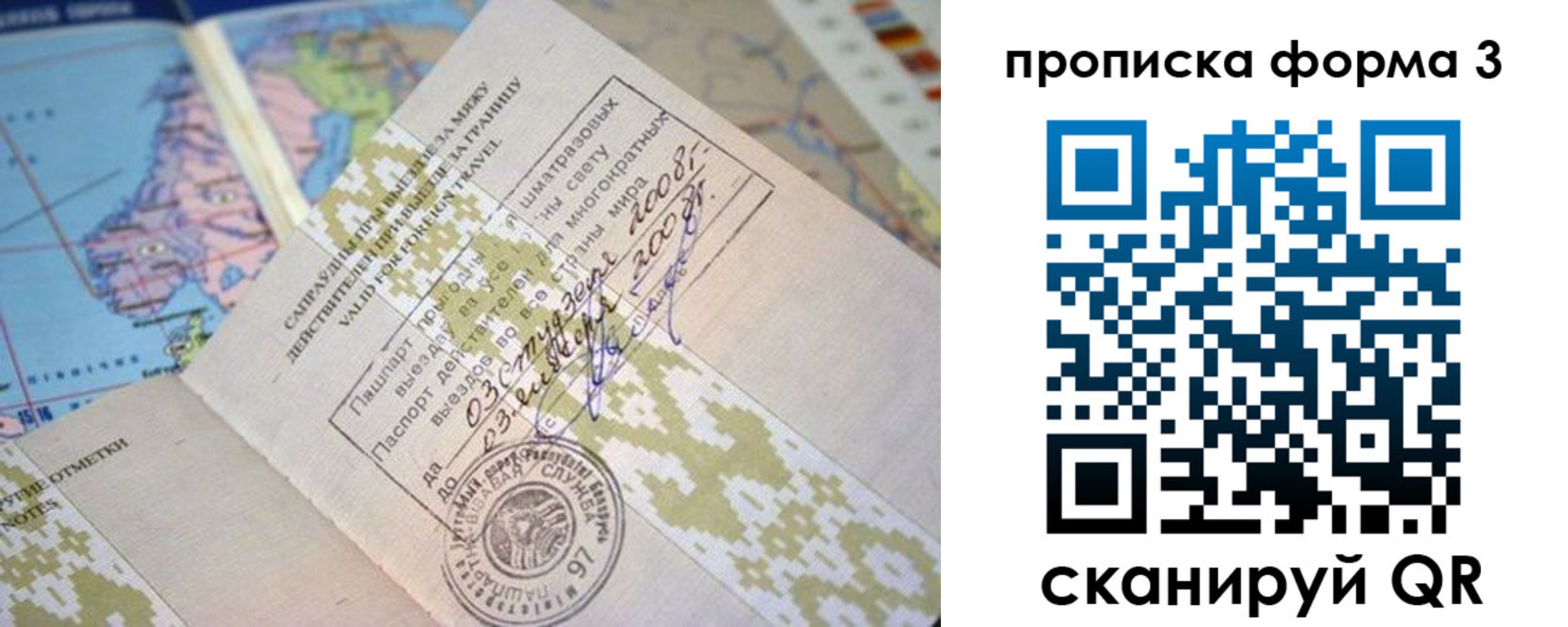 временная регистрация в квартире в Бугуруслане