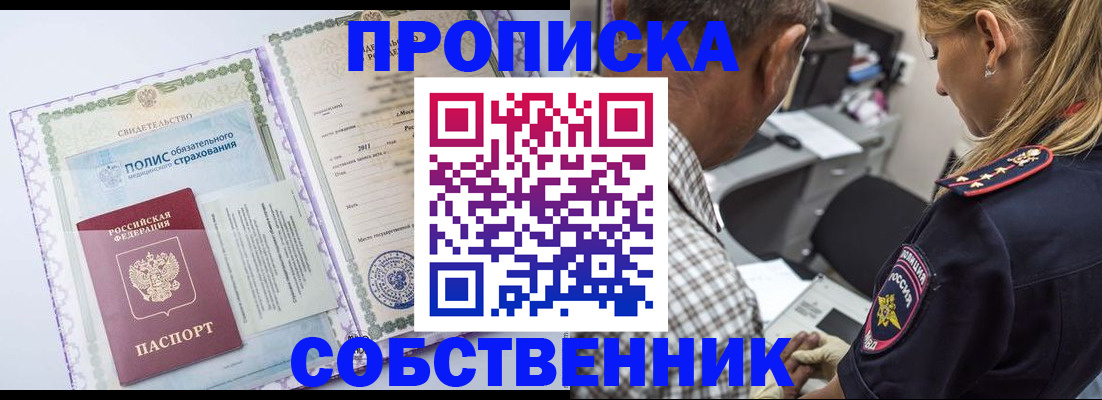 где прописаться в Бугуруслане