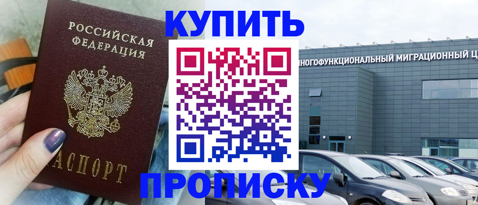 временная регистрация надежно в Бугуруслане