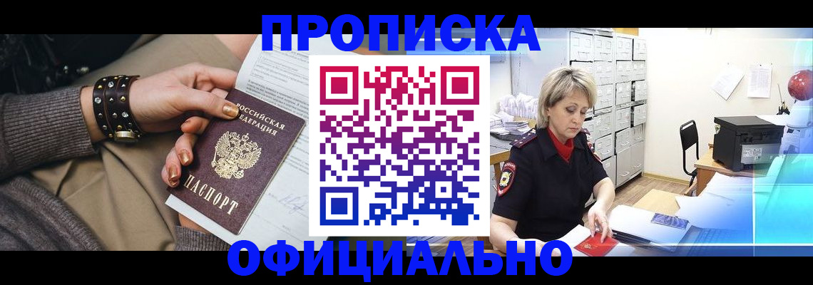 временная регистрация адрес в Бугуруслане