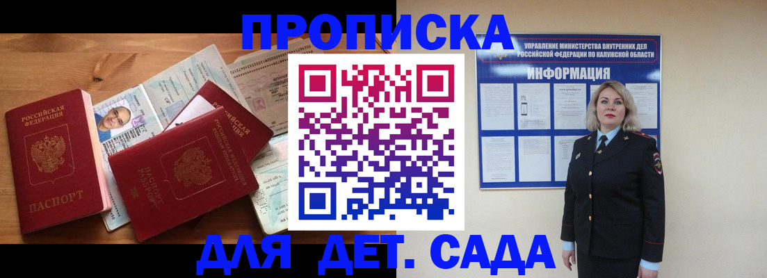 где прописаться в Бугуруслане