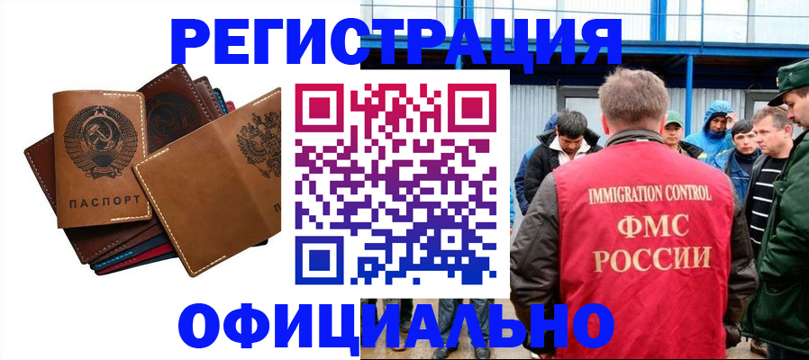 временная прописка в Бугуруслане