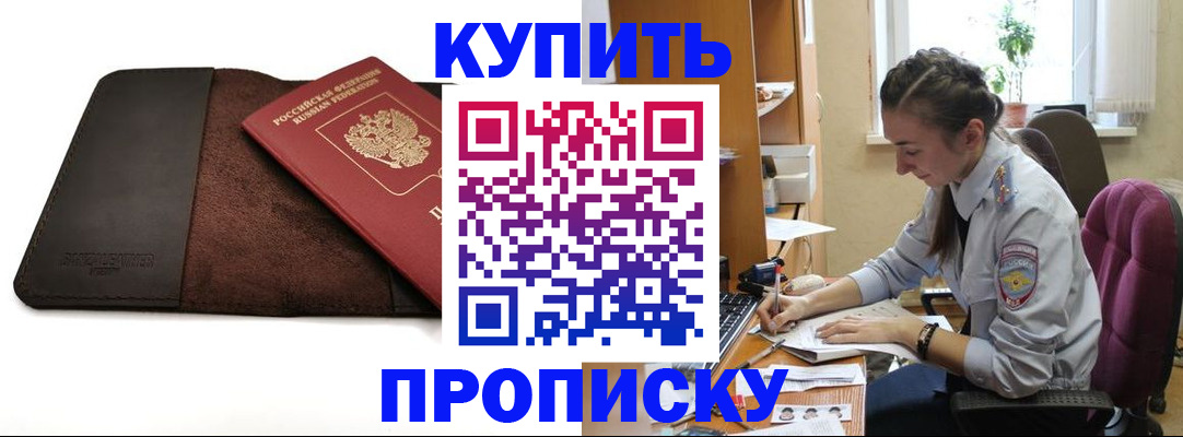 прописка паспорт в Бугуруслане