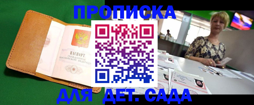 временная регистрация купить в Бугуруслане