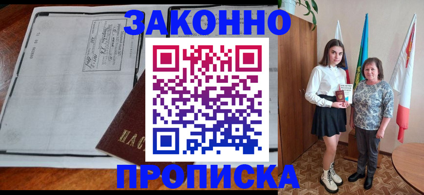 временная регистрация адрес в Бугуруслане