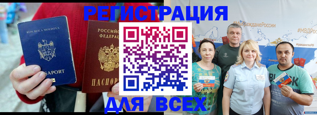миграционный учет в Бугуруслане
