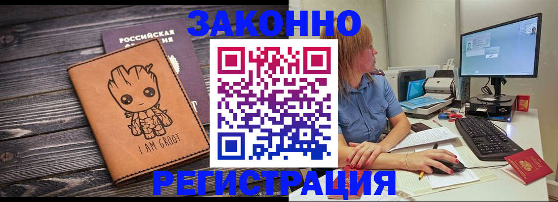 прописка для школы в Бугуруслане