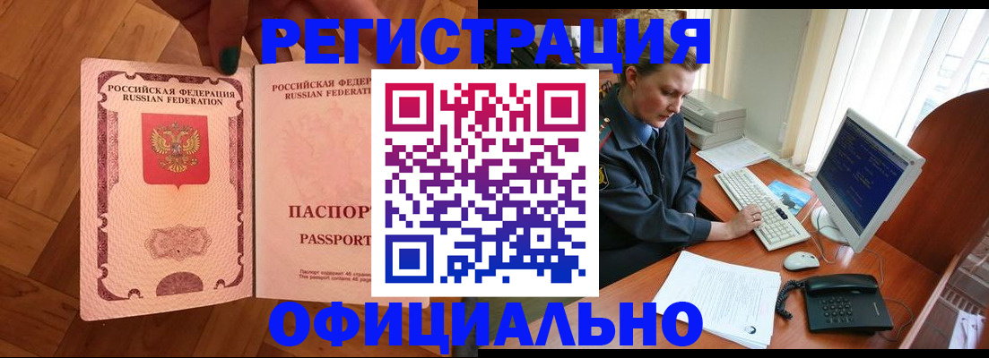 прописка для военкомата в Бугуруслане