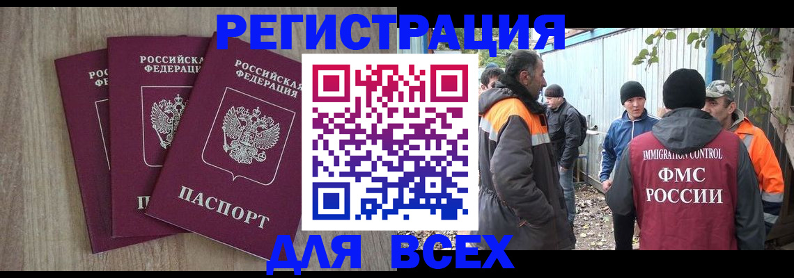 прописка регистрация в Бугуруслане