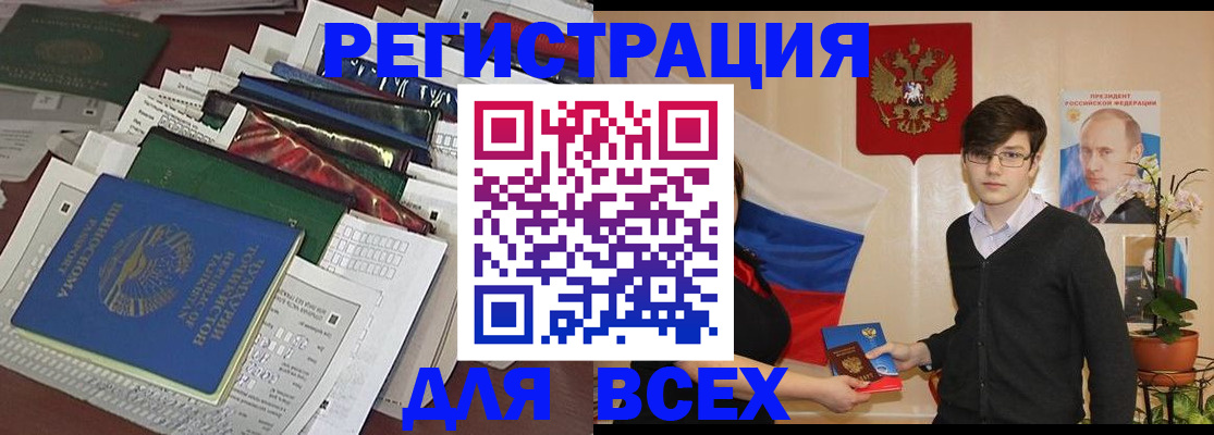 прописка для школы в Бугуруслане