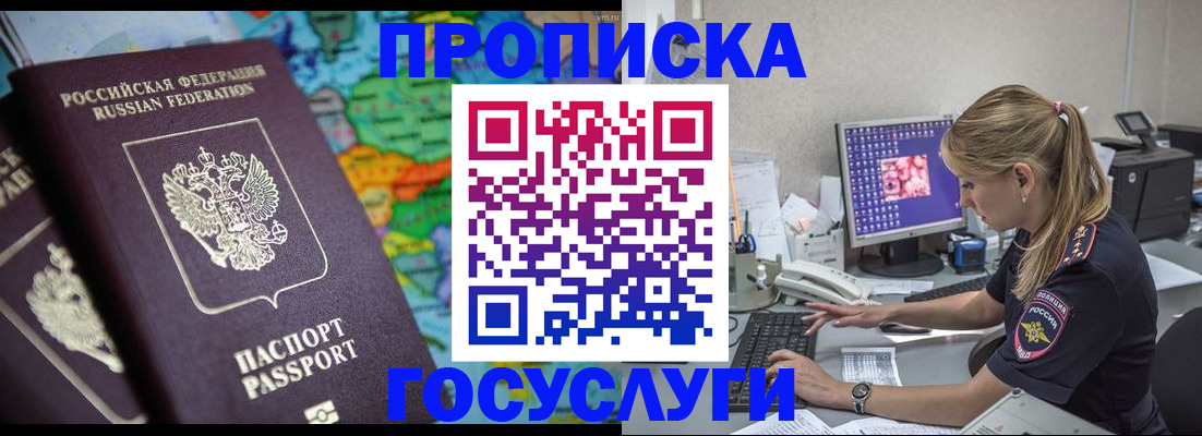 временная регистрация собственник в Бугуруслане